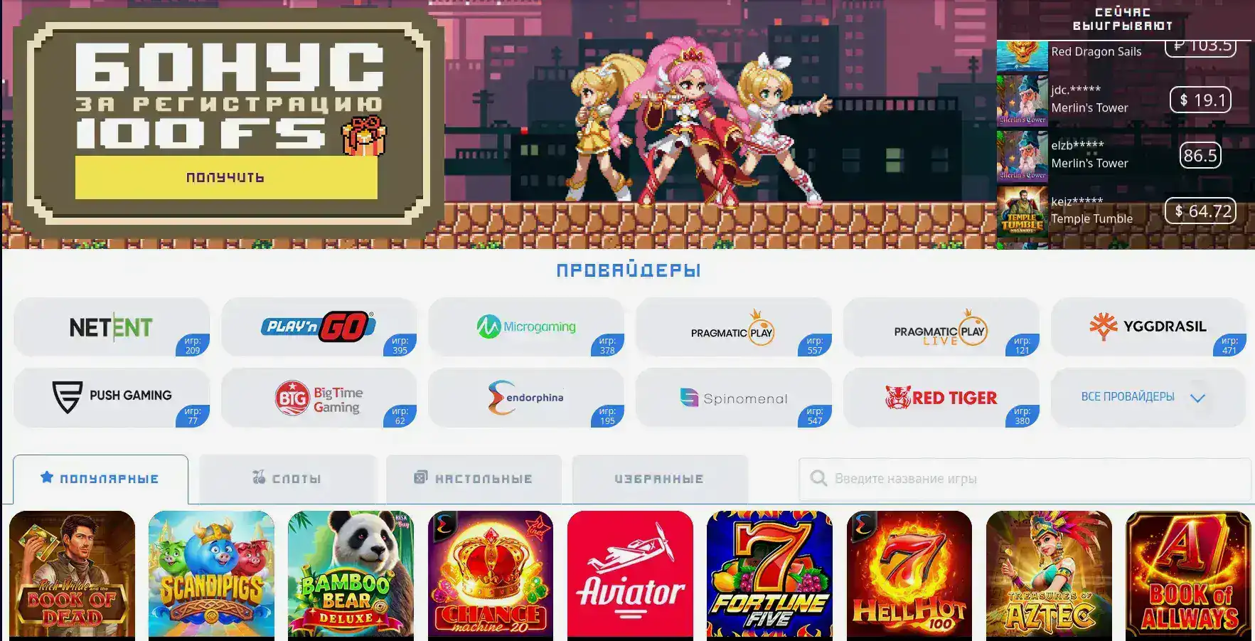 Бонусы и акции в Азино 888 казино